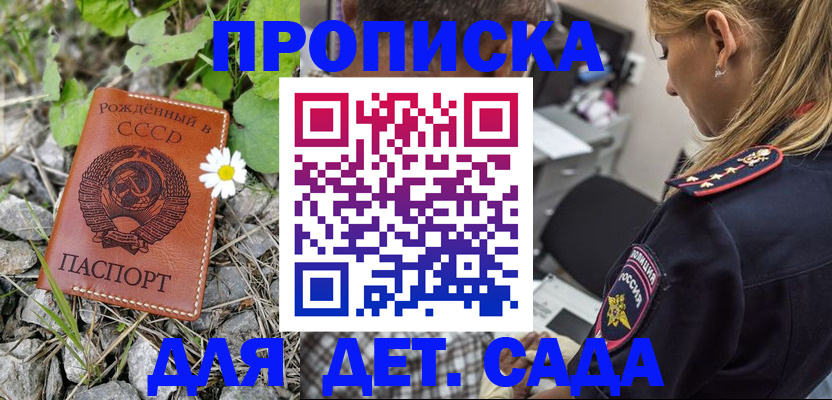 временная регистрация недорого в Кинешме