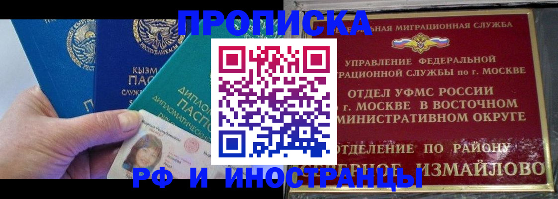 временная регистрация в Кинешме
