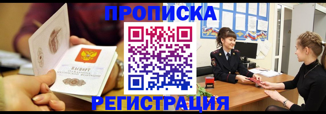 миграционный учет в Кинешме